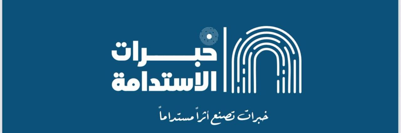عن الوقف