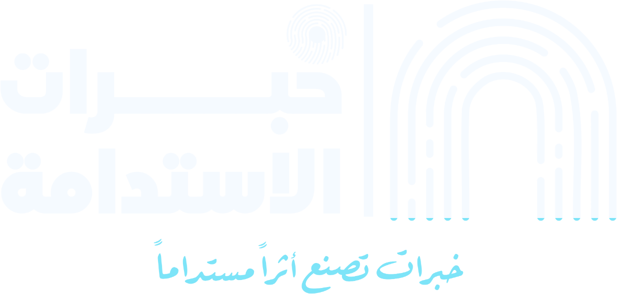 وقف خبرات الاستدامة